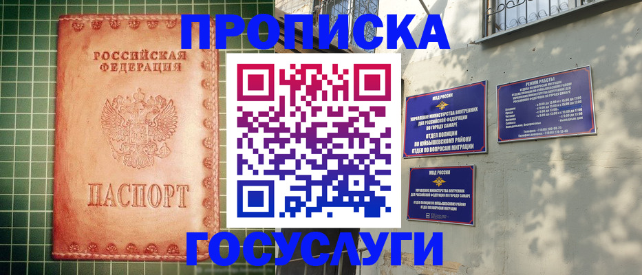 временная регистрация госуслуги в Баксане