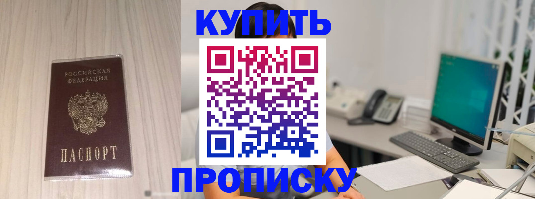 миграционный учет в Баксане