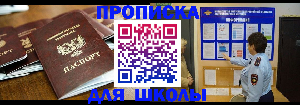 временная регистрация гарантия в Баксане